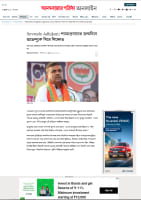 Anandabazar Article Advertising