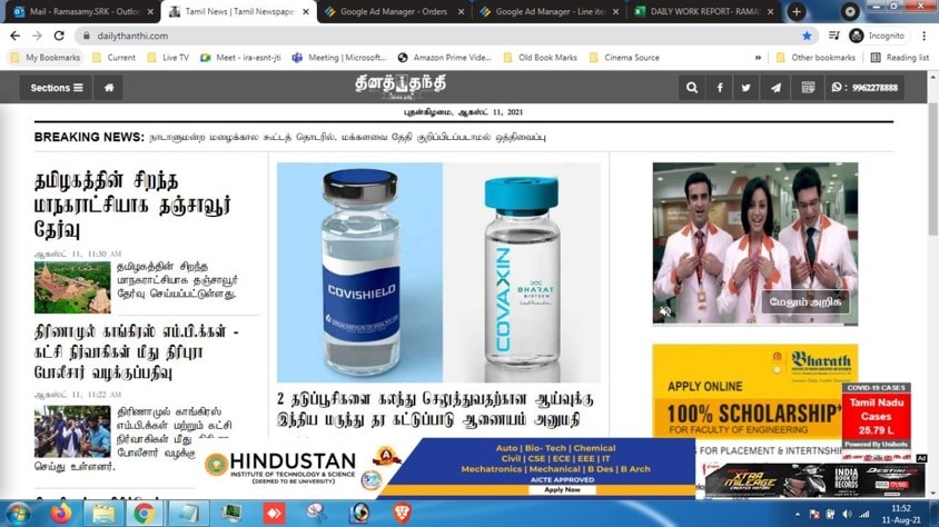 Daily Thanthi - Banner Advertising