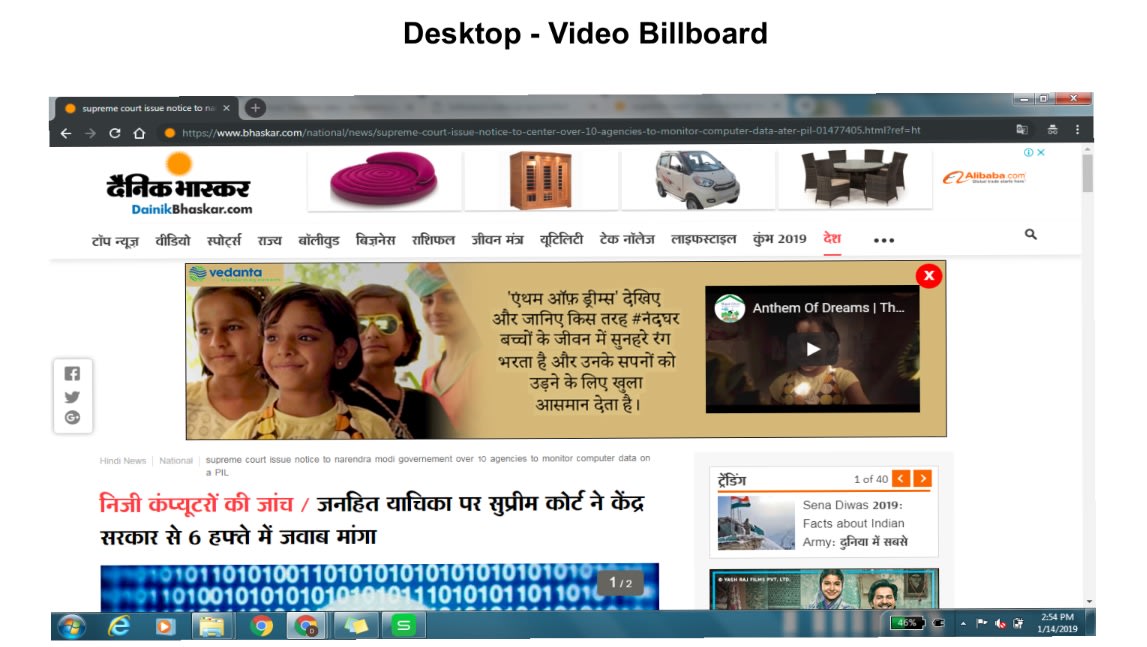 Dainik Bhaskar Video Banner  Advertising