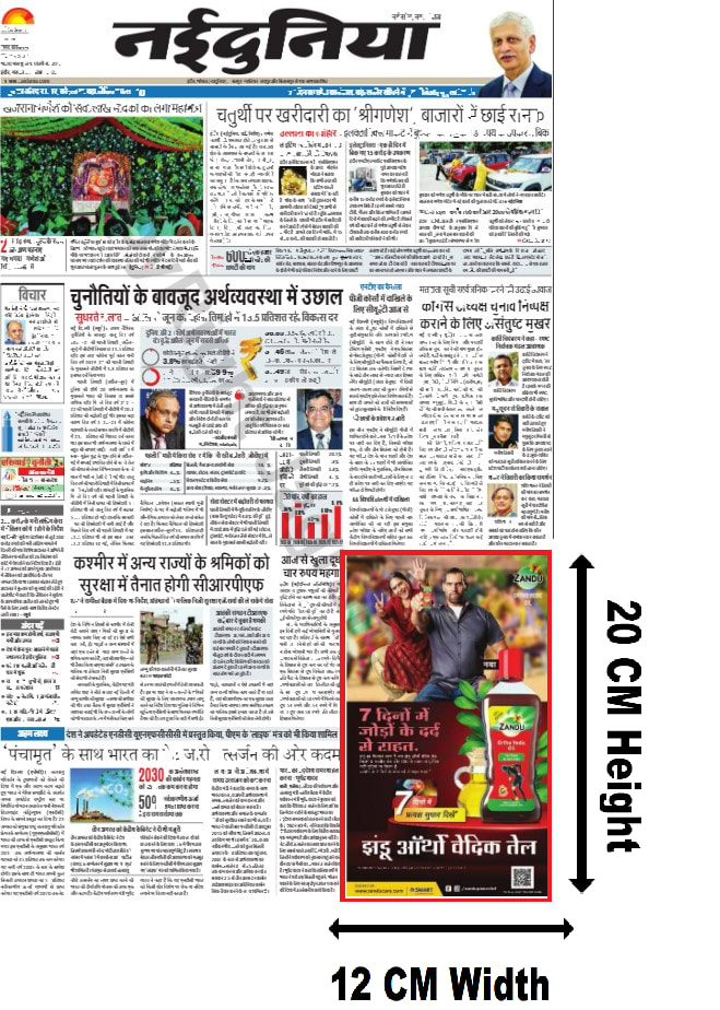 Nai Dunia, Indore, Hindi Newspaper Advertising Rates | Book Ads In Nai