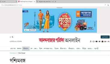 Anandabazar Banner Advertising