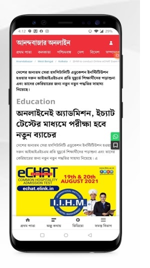 Anandabazar Article Advertising