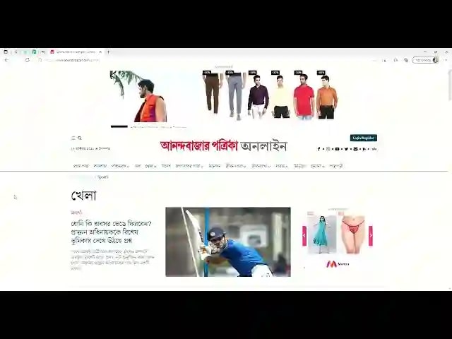 Anandabazar Video Advertising