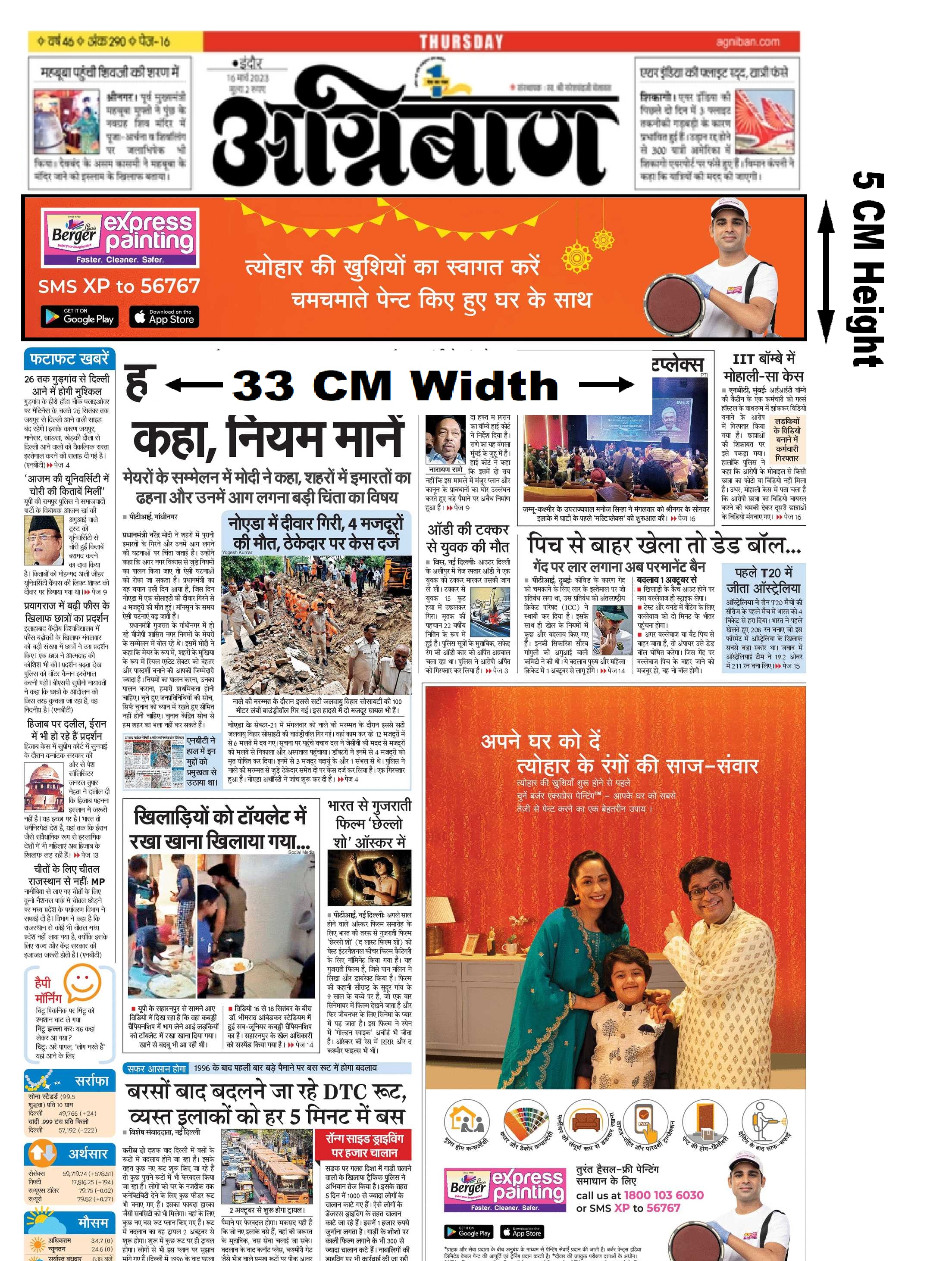 indore news agniban