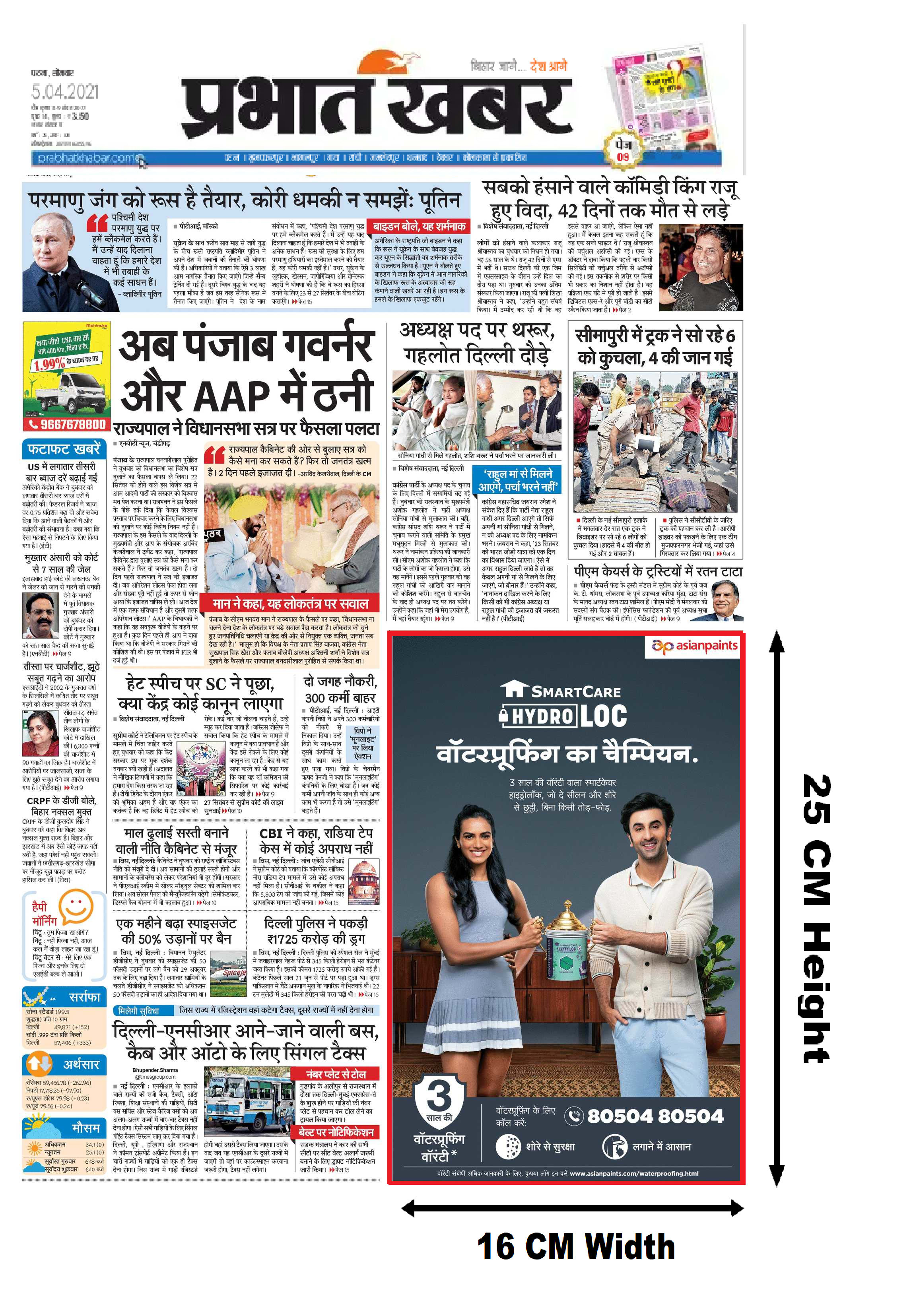 prabhat khabar ranchi 4 july 2025