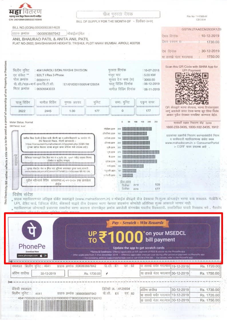 Electricity Bills - MSEB Front Space Bill