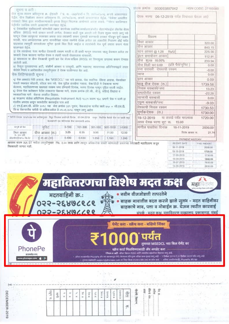 Electricity Bills - MSEB Back Space Bill