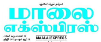 Advertising in Maalai Express, Tamil Nadu, Tamil Newspaper