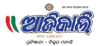 Advertising in Ajikali, Odisha, Odia Newspaper