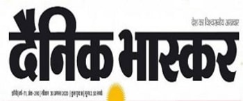 Advertising in Dainik Bhaskar, Allahabad, Hindi Newspaper