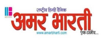 Advertising in Amar Bharti, Lucknow, Hindi Newspaper