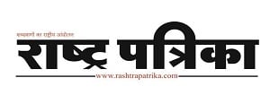 Rashtra Patrika, Nagpur, Hindi