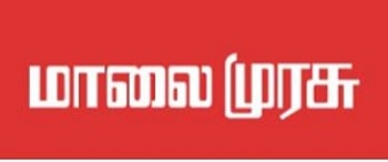 Advertising in Malai Murasu, Trichy, Tamil Newspaper
