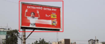 Advertising on Hoarding in Rohtak  68834