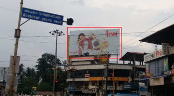 Advertising on Hoarding in Karuvambram  71862