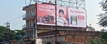 Advertising on Hoarding in Koderma  74552