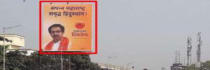 Hoarding Nalasopara East Vasai-Virar, 75489
