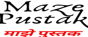 Marathi Books