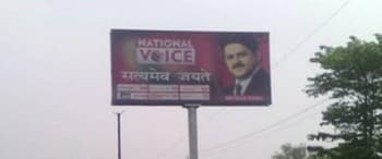 Advertising on Hoarding in Bareilly  55256