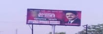 Hoarding - Bareilly, 55257