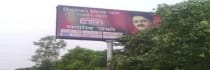Hoarding -, Rampur Garden, Bareilly, 55259