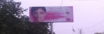 Hoarding -, Rampur Garden, Bareilly, 55260