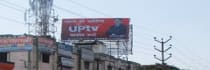 Hoarding -, Mohaddipur, Gorakhpur, 55318