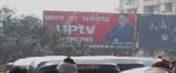 Advertising on Hoarding in Chaukaghat 56013