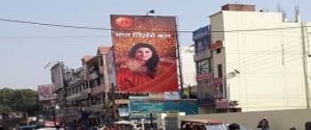Advertising on Hoarding in Bhelupur 56015