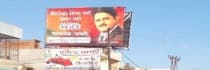 Hoarding -, Barabanki City, Barabanki, 56035