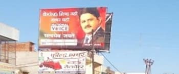 Advertising on Hoarding in Barabanki  56035