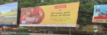 Hoarding -, Maharaj Nagar, Lakhimpur Kheri, 56043