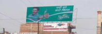 Hoarding -, Ballia City, Ballia, 56092